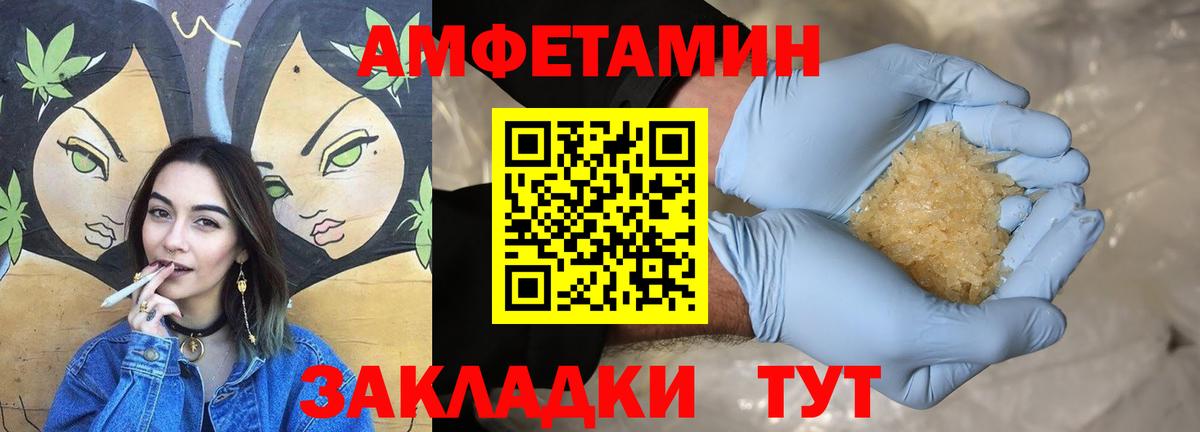 АМФ 97%  АМФЕТАМИН  Севастополь  Вход с VPN 
