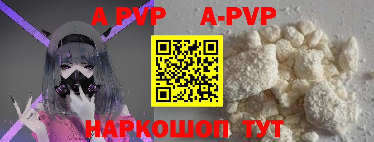 Alpha PVP СК Севастополь