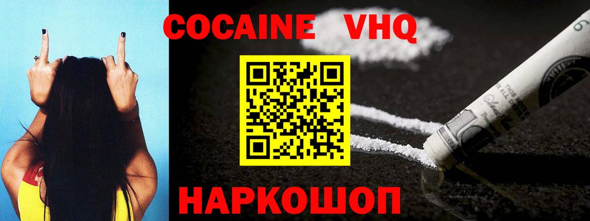 COCAIN FishScale Севастополь