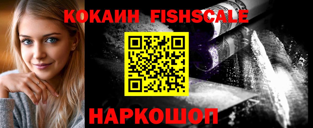 Cocaine  Cocaine Боливия  Вход с VPN  даркнет сайт  Севастополь 