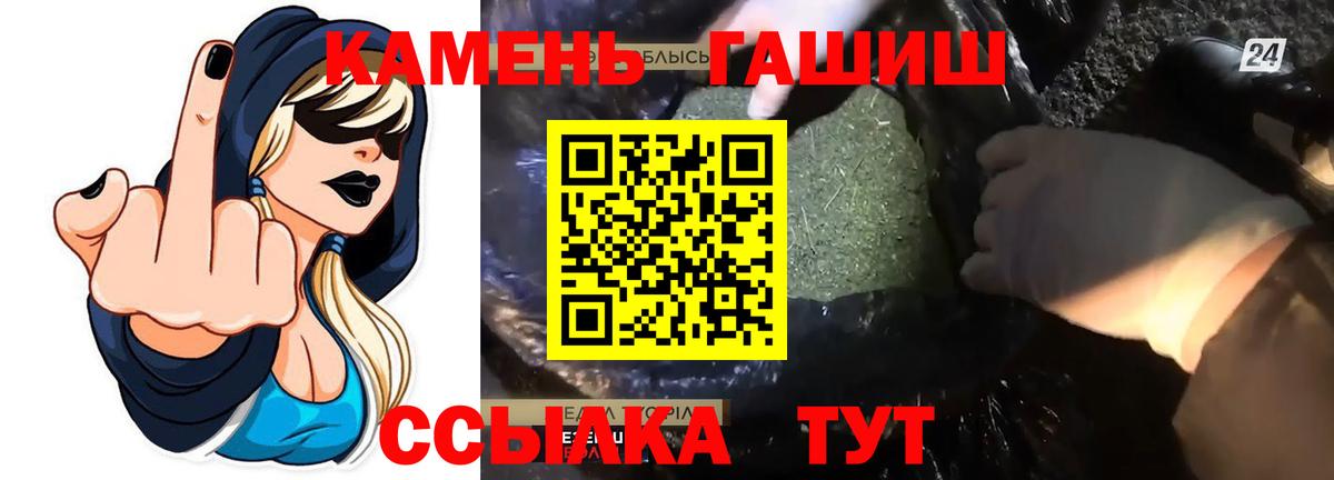 ГАШИШ гашик Севастополь