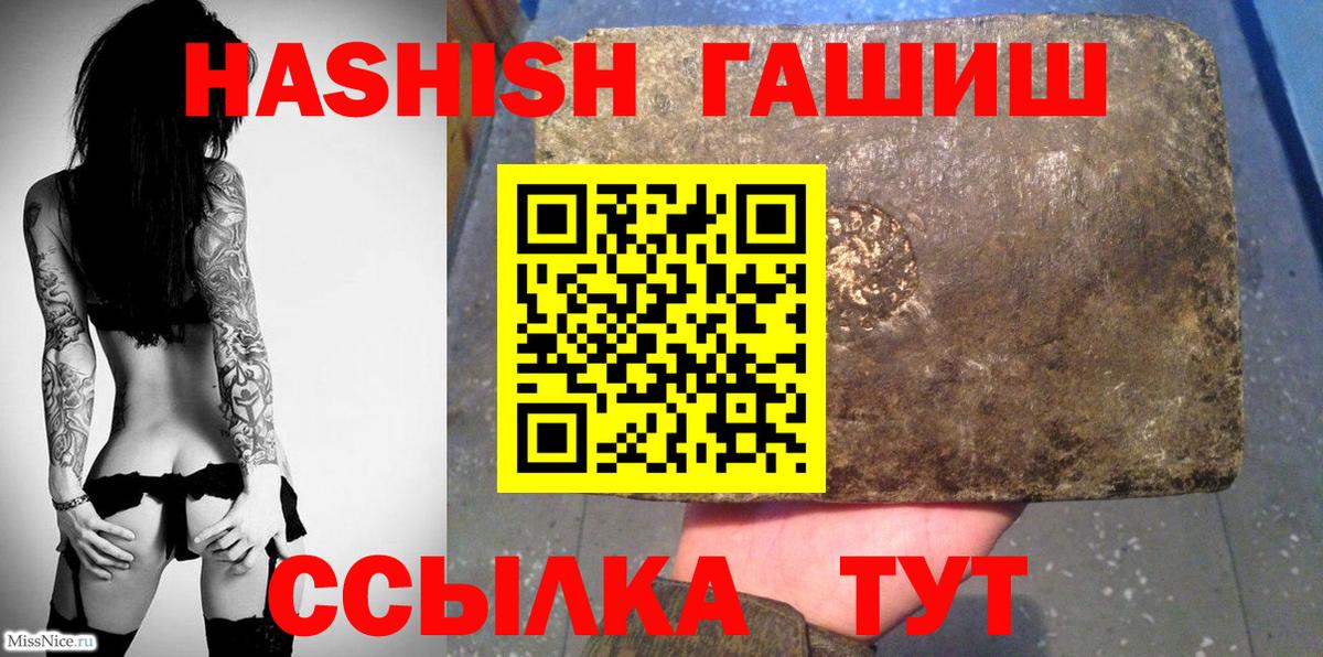 Севастополь  ГАШИШ  Вход с VPN  Гашиш Cannabis  ГАШИШ индика сатива 