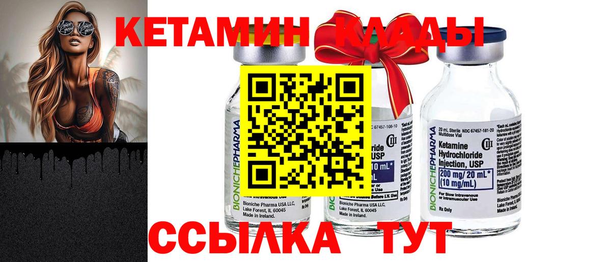 Севастополь  КЕТАМИН ketamine  Вход с VPN 
