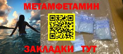 первитин Пенза