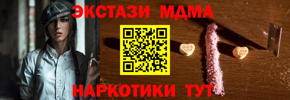 MDMA  МДМА crystal  Севастополь  Вход с VPN  МДМА VHQ 