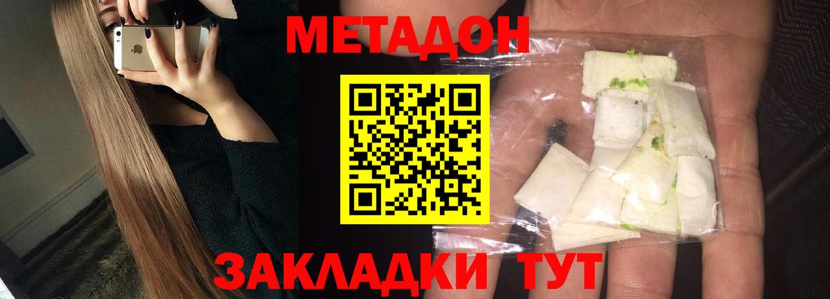 МЕТАДОН мёд  Метадон белоснежный  Севастополь  Вход с VPN 