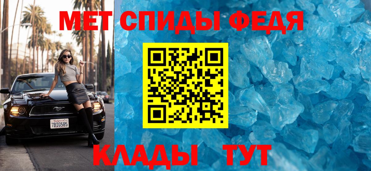 Метамфетамин Декстрометамфетамин 99.9% Севастополь