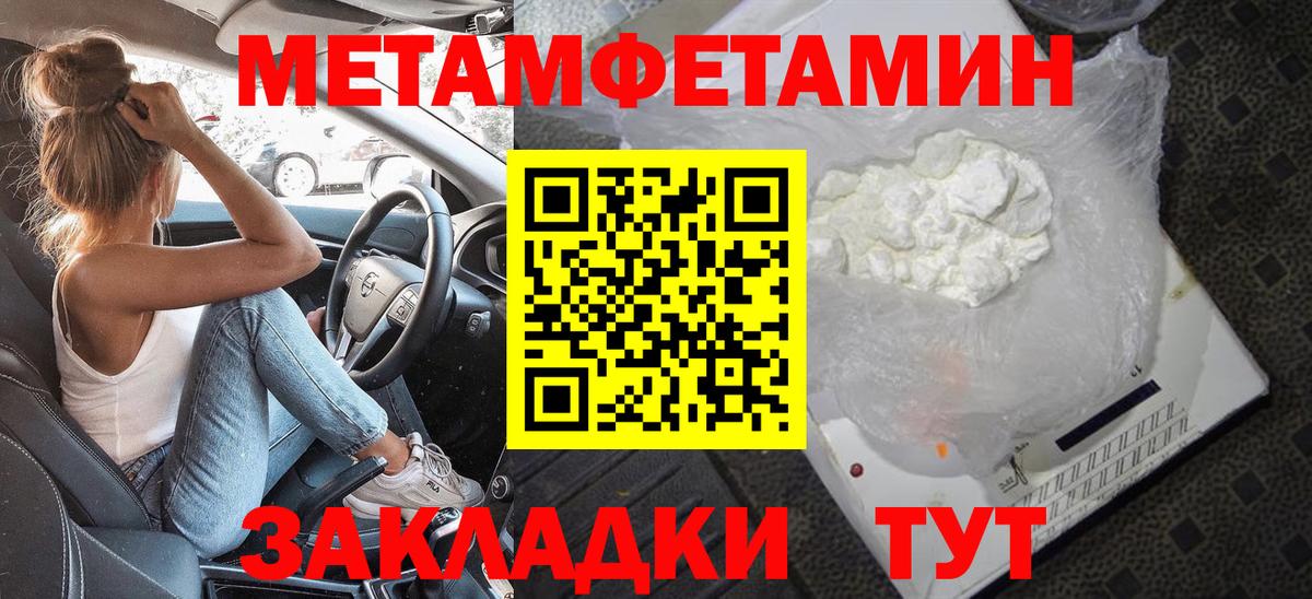 Севастополь  Первитин Methamphetamine  Первитин Methamphetamine  Вход с VPN 
