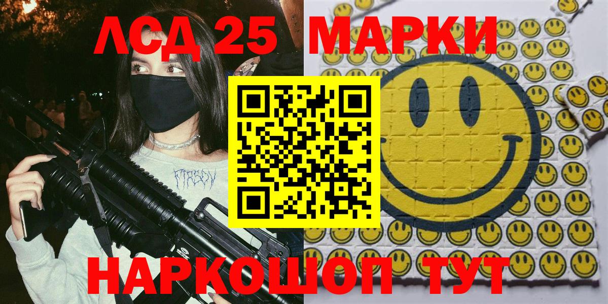 Марки NBOMe 1500мкг  Вход с VPN  Марки N-bome  Севастополь  Марки NBOMe 1500мкг 