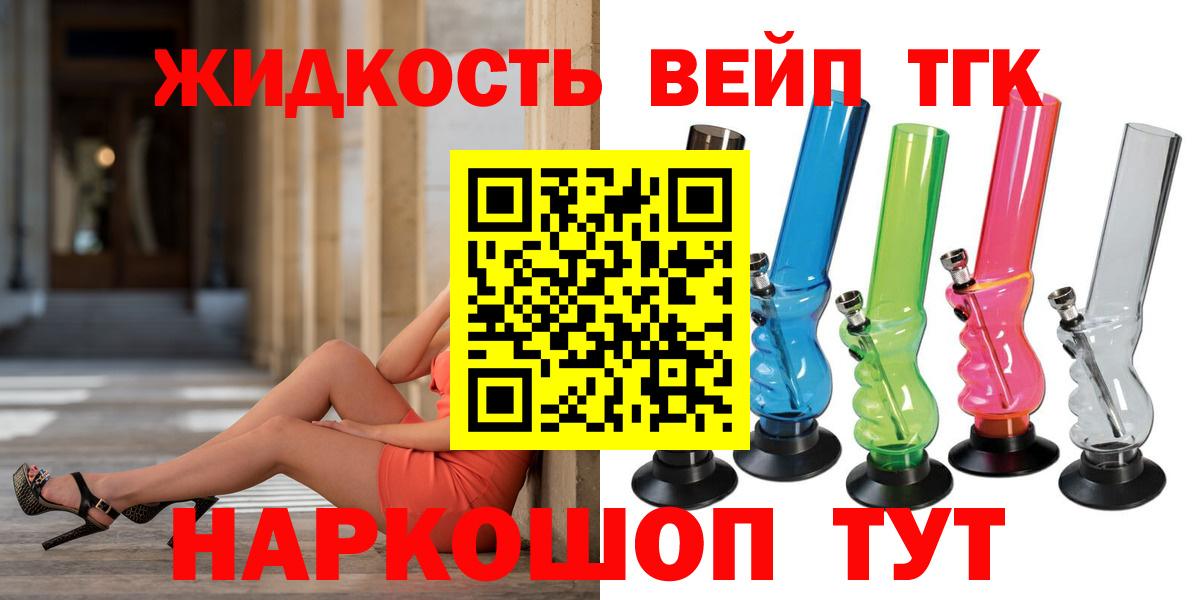 Дистиллят ТГК гашишное масло  Дистиллят ТГК Wax  Севастополь  Вход с VPN 