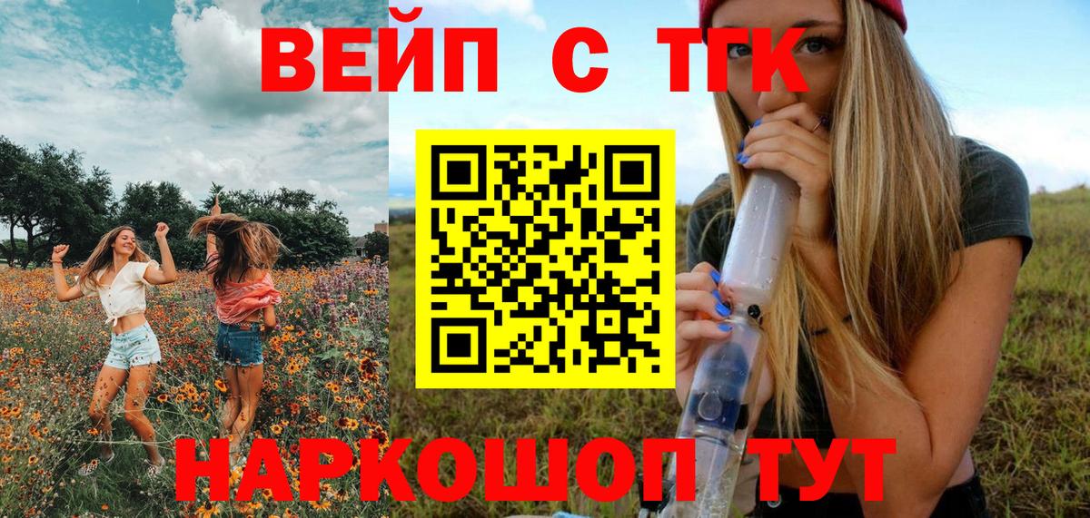 ТГК гашишное масло Севастополь