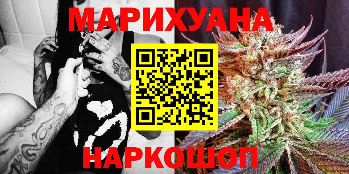 Бошки марихуана AK-47  Каннабис тримм  Бошки Шишки Amnesia  Вход с VPN  Каннабис OG Kush  Севастополь 